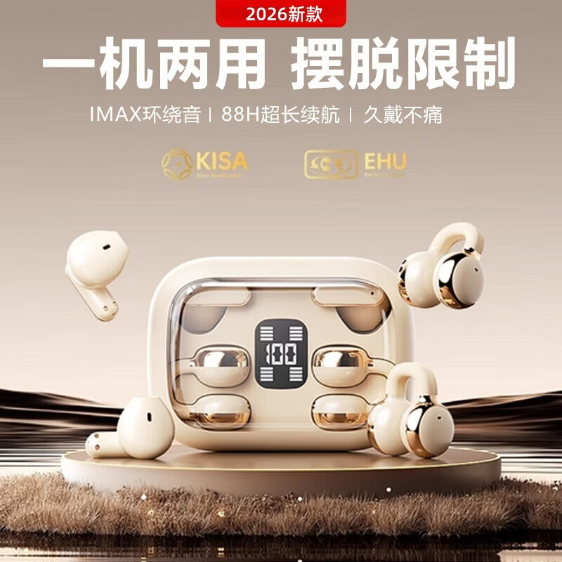 萨勒芬妮蓝牙耳机骨传导+半入耳2对 98元 - 线报酷