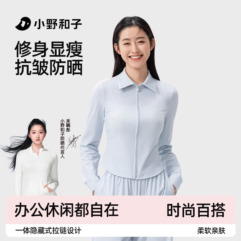 女士防晒衣 衬衫外套 39.9元 - 线报酷