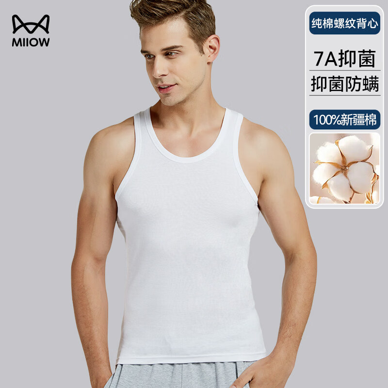 猫人纯棉抗菌男士背心2件 39.9元 - 线报酷