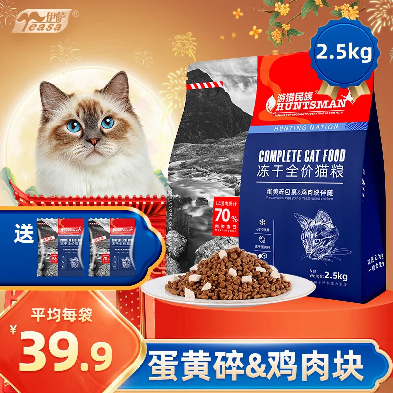 游猎民族狗粮经典款2.5kg(鸡肉味)*2 59.8元 - 线报酷