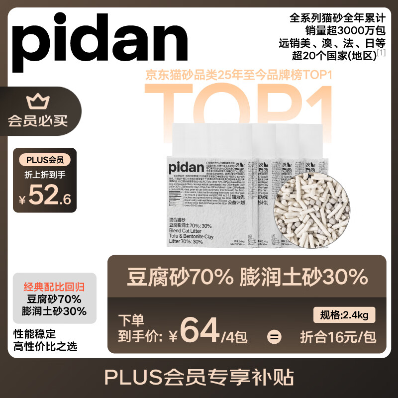 Pidan好价❗️消费券随时无 先领杭州9.5折消费券 - 折送网