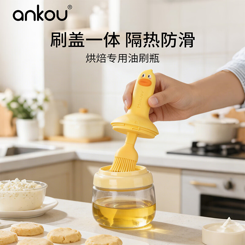 安扣食品级油刷瓶 9.9元 - 86线报