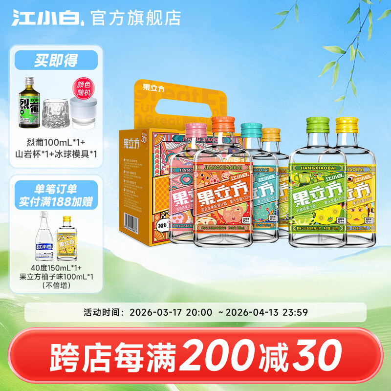 江小白果立方果酒168mL*6瓶 62.05元 - 线报酷