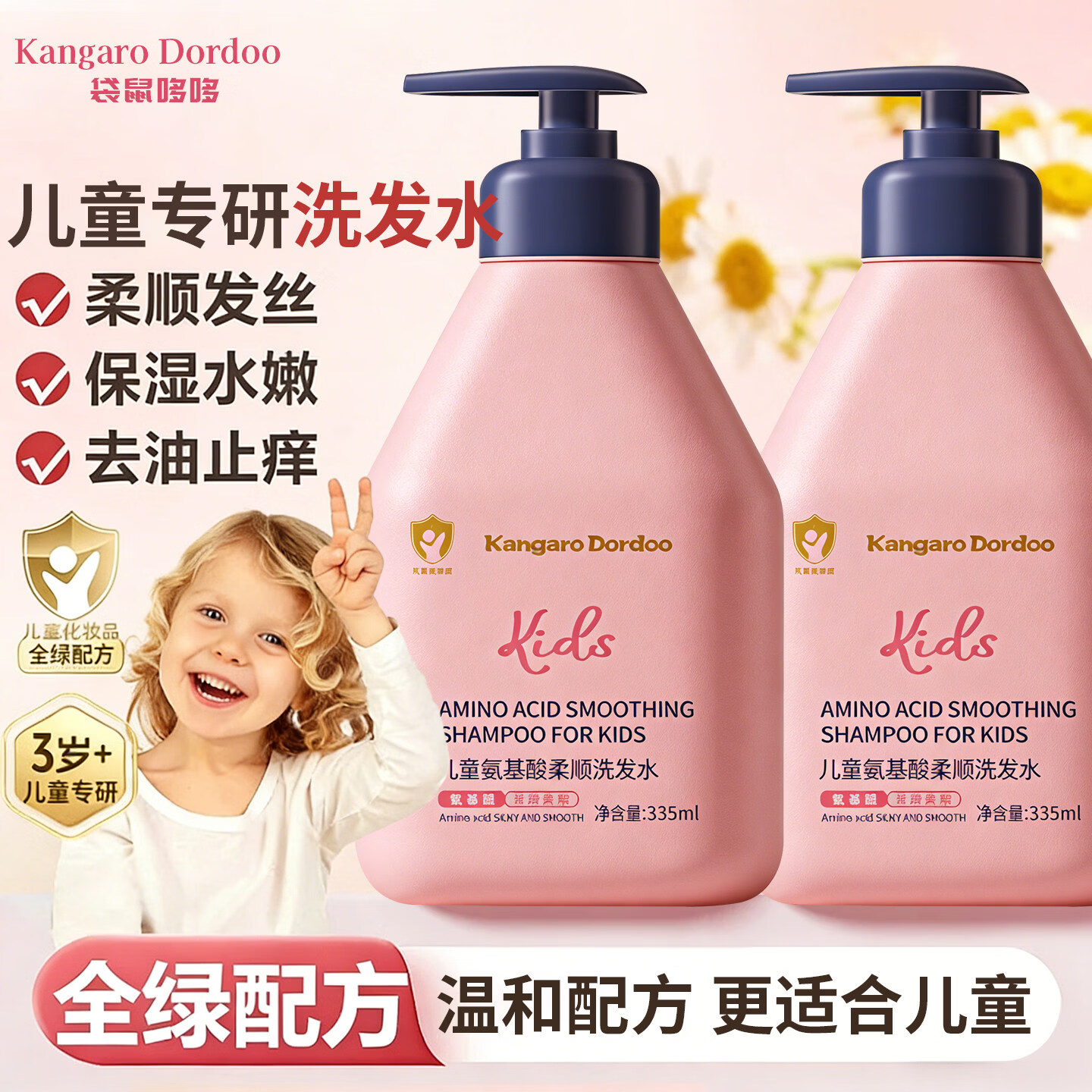 洗发水2瓶 1.8元 - 折送网