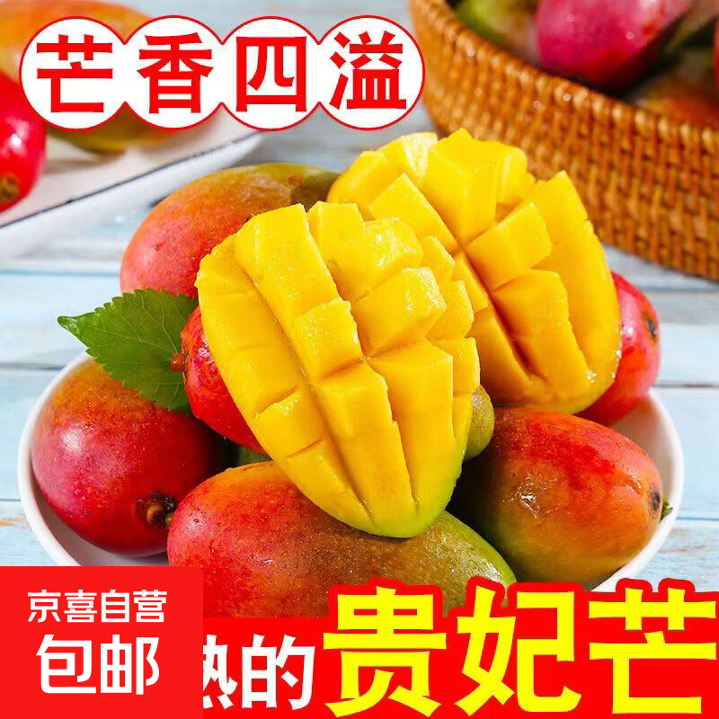 快快‼单果150g+ 贵妃芒果带箱5斤💰12.9 香甜多汁 口感细腻 - 线报酷
