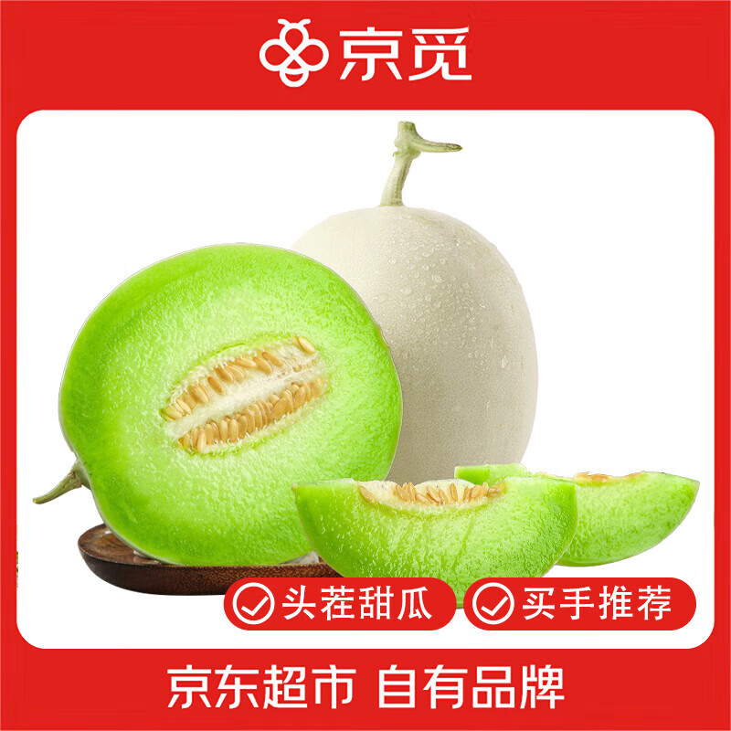 京觅山东玉菇甜瓜净重4.5-5斤 18.9元 - 线报酷