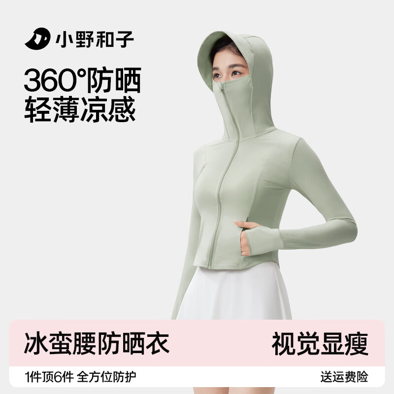 小野和子修身经典防晒衣女 49.9元，长款夏季防晒衣女 79.9元 - 线报酷