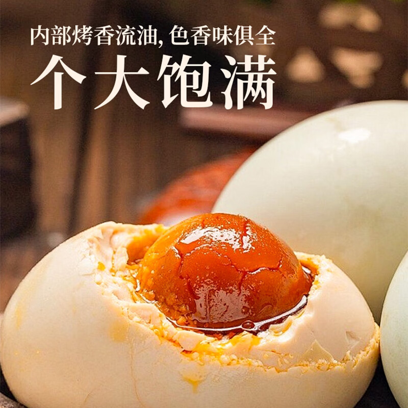 启鲜岛咸鸭蛋75g*20枚 26.9元 - 86线报