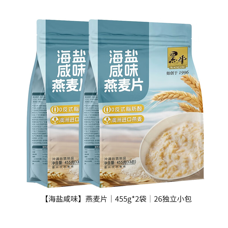 黑牛海盐咸味燕麦片455g*2袋 29.8元 - 折送网