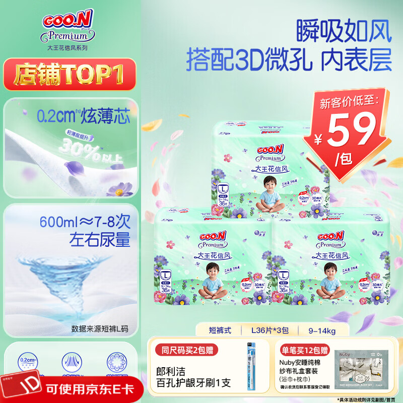 花信风NB/S码拍1发4包 27.6元，花信风拉拉裤拍1发3包 50.5元 - 线报酷