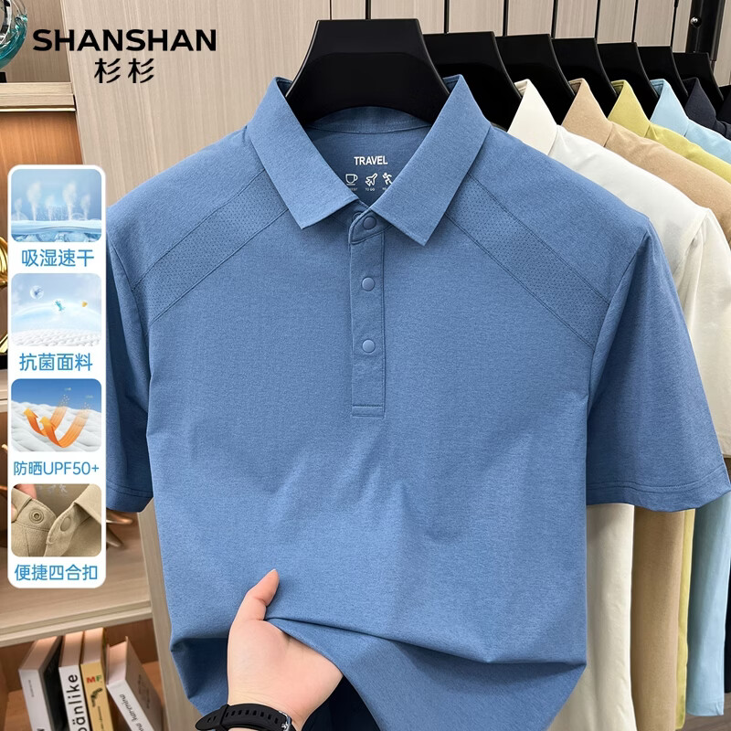 杉杉男无痕凉感短袖T恤 99元 - 线报酷