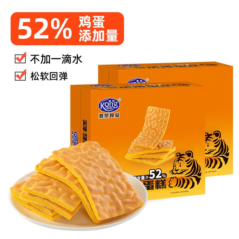 港荣虎皮蛋糕营养代餐糕点400g*2箱 29.8元 - 线报酷
