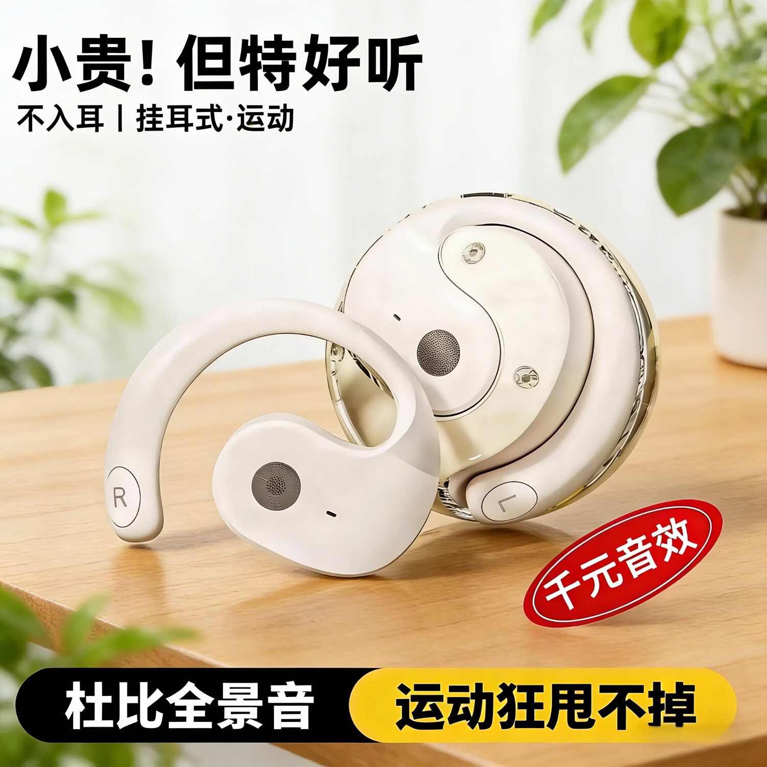艾勒丝汀入耳挂耳式蓝牙耳机 39元 - 86线报