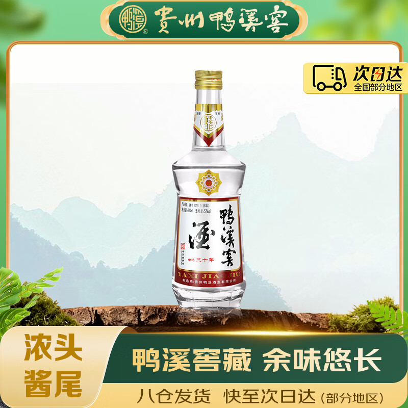 老白汾15 53度 475mL 2瓶 每瓶132元 - 折送网
