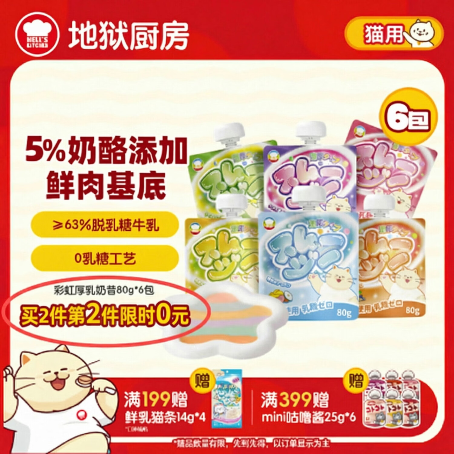 地狱厨房厚乳主食奶昔80g*6拍2件到手12包 35.9元 - 线报酷