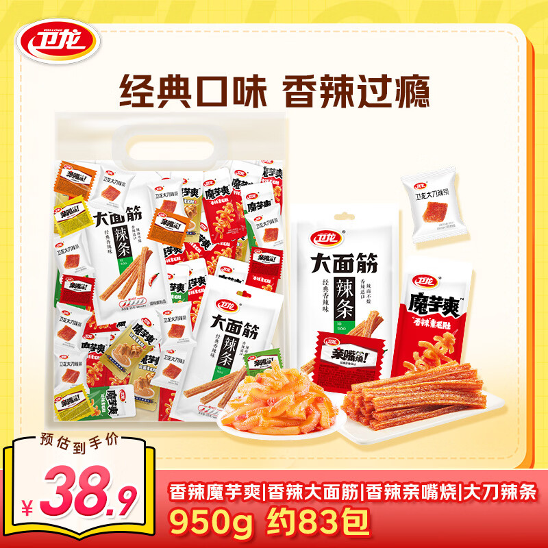 卫龙魔芋爽辣条混合950g/袋 17.9元 - 线报酷