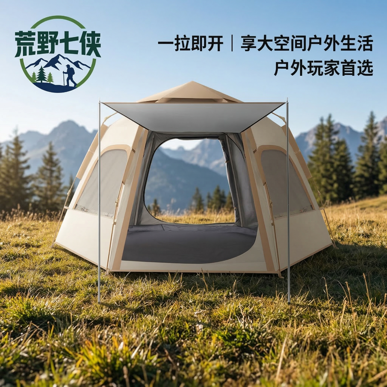 荒野七侠大号折叠烧烤炉23*60.5 35元，荒野七侠露营睡垫192*68*3cm 80元 - 线报酷