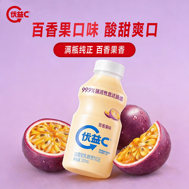 蒙牛优益C百香果味330ml*4瓶 4件 49.6元 - 线报酷