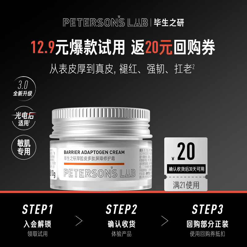 毕生之研厚脸皮霜10g 12.9元,伊丽莎白雅顿爆窾小样 9.9元 - 线报酷 毕生之研厚脸皮霜10g 12.9元,伊丽莎白雅顿爆窾小样 9.9元 - 线报酷