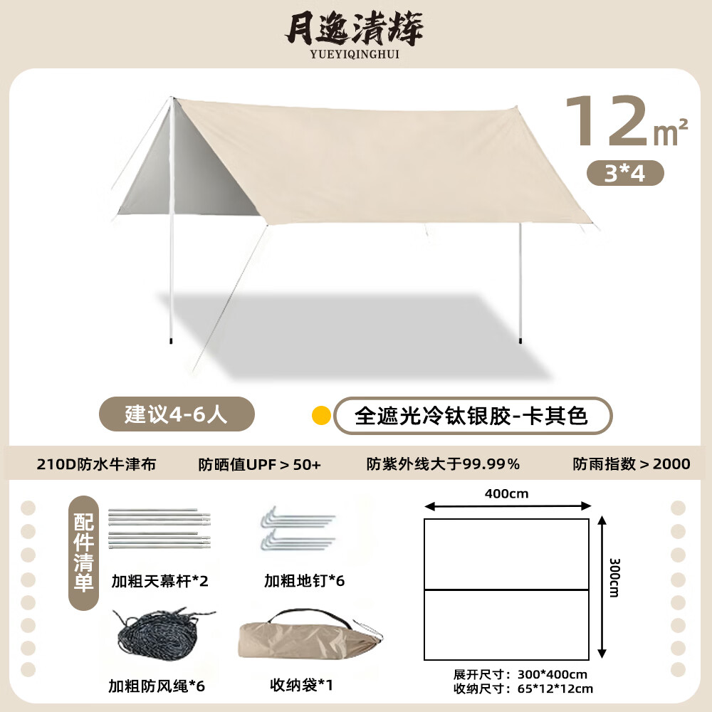 月逸清辉折叠椅中号 9.9元，月逸清辉中号折叠椅 11.9元，月逸清辉小号背包马扎黑色 15.9元 - 线报酷