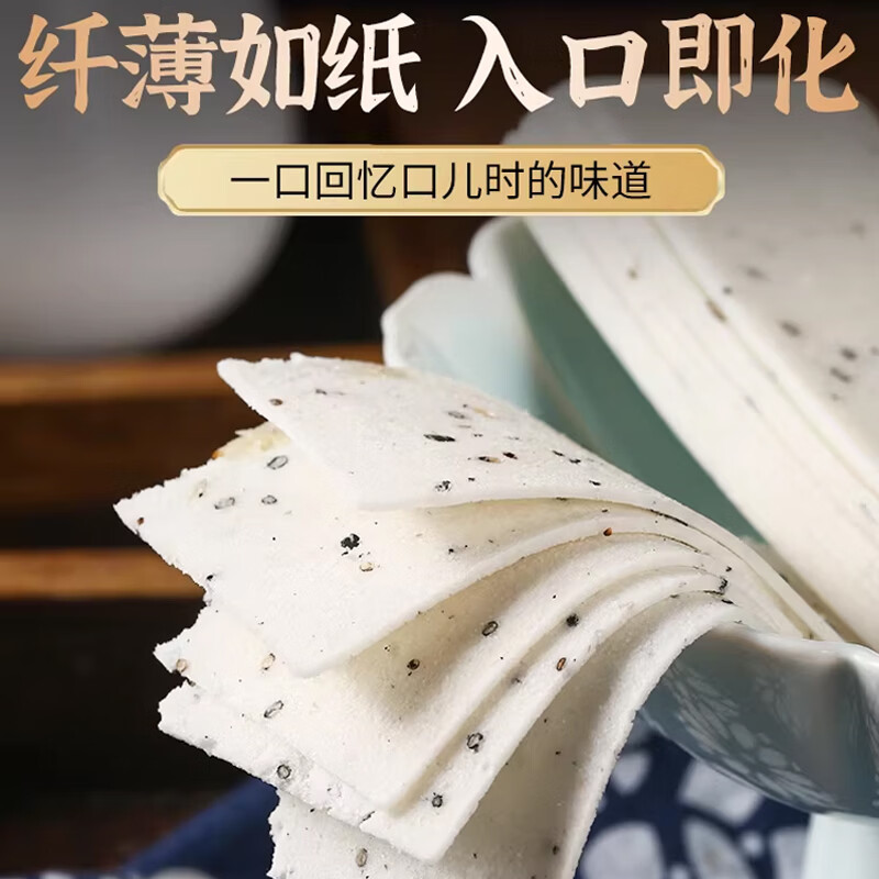 紫薯味糕点约25g*10包 9.9元，云片糕约30g*10包 9.9元 - 86线报