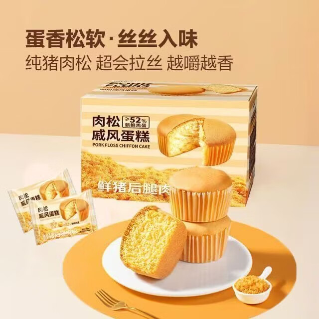 妙山姆肉松戚风蛋糕400g 17.9元 - 线报酷