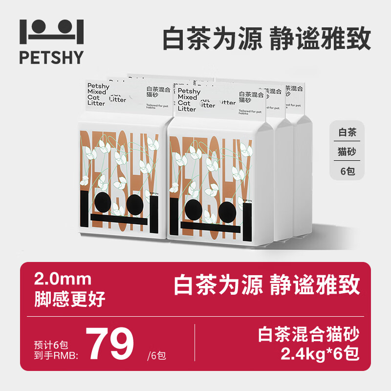 Petshy白茶豆腐混砂2.5kg*6 74元，Petshy白茶豆腐混砂2.5kg*6 69.5元 - 线报酷