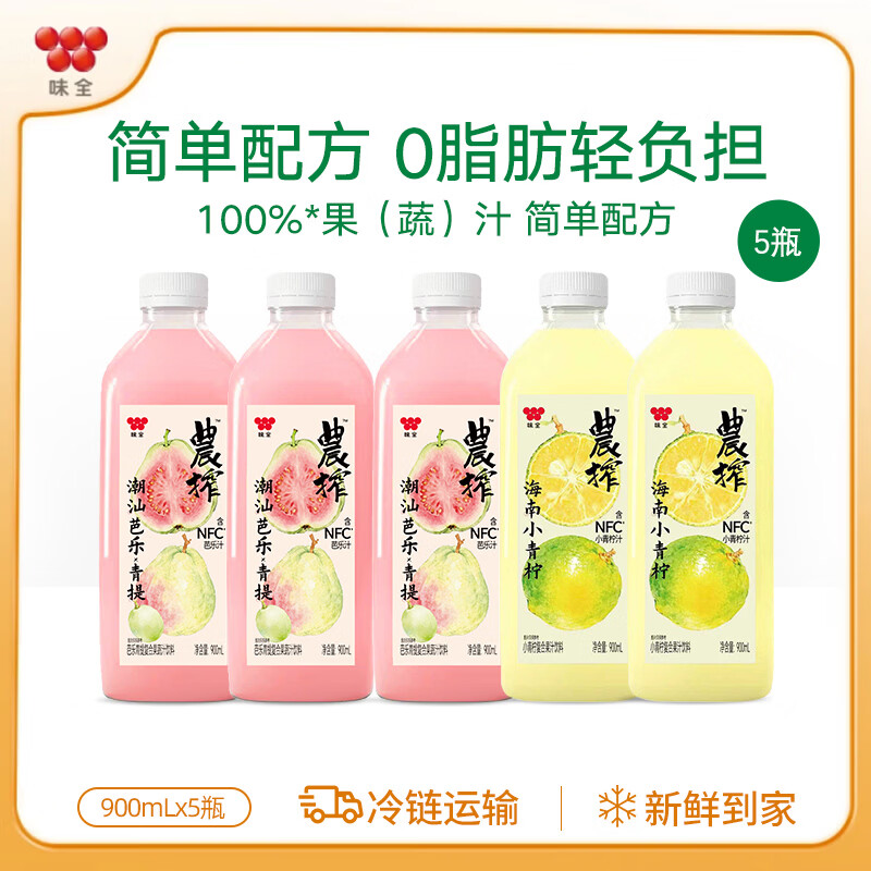 味全青柠芭乐组合900ml*5瓶 36.5元 - 线报酷 味全青柠芭乐组合900ml*5瓶 36.5元 - 线报酷