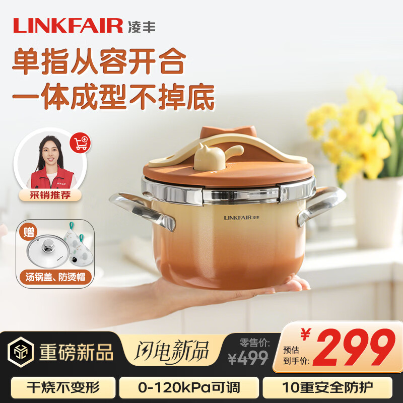 🛑凌丰微压锅新品首发 🍲 单指开合微压锅 炖肉快 安全又省事 ✨ 重安全防护 + - 线报酷