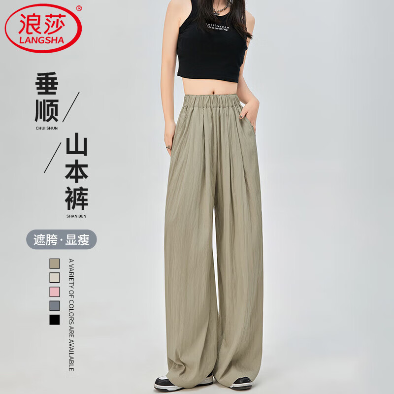 浪莎山本休闲高腰阔腿裤 39.9元 - 折送网