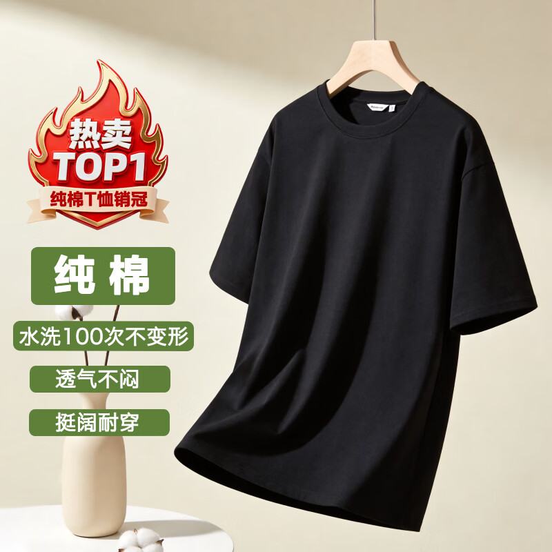 纯棉T恤任选2件 29元 - 线报酷