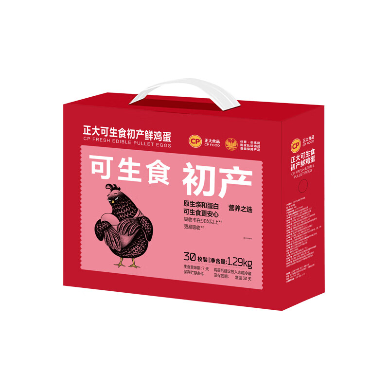 正大可生食初产蛋30枚净重1.29kg 24.9元 - 线报酷