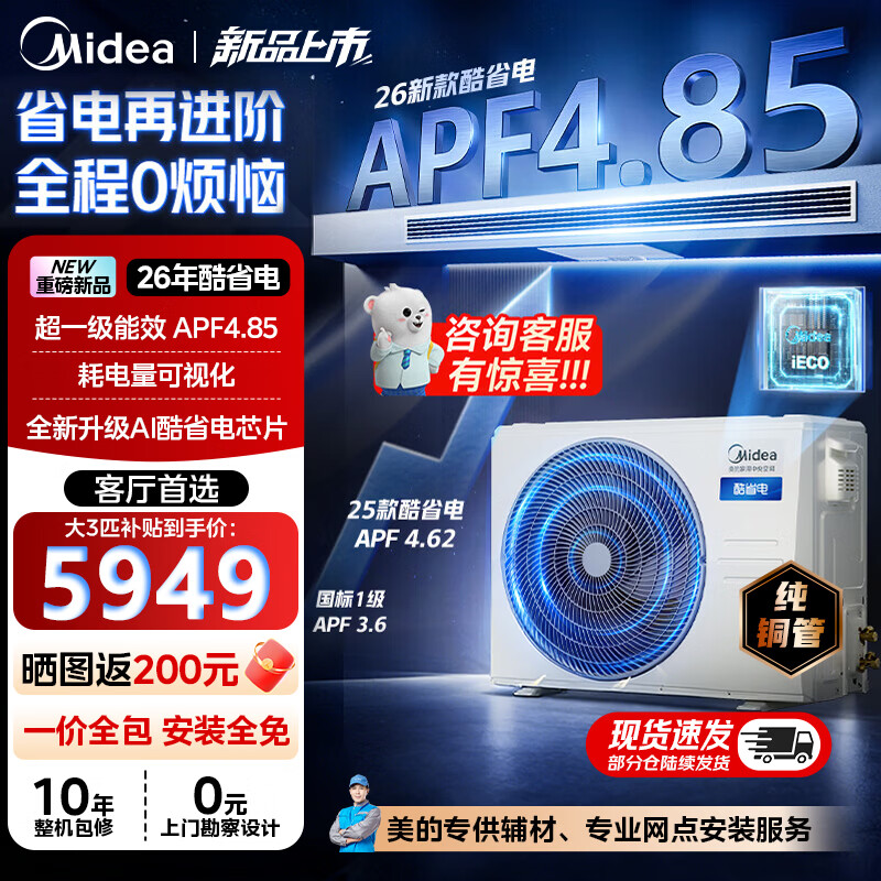 先领劵 海尔大3匹柜机 超省电🔥3441元 海尔静悦3匹柜机一级🔥3909元 - 线报酷