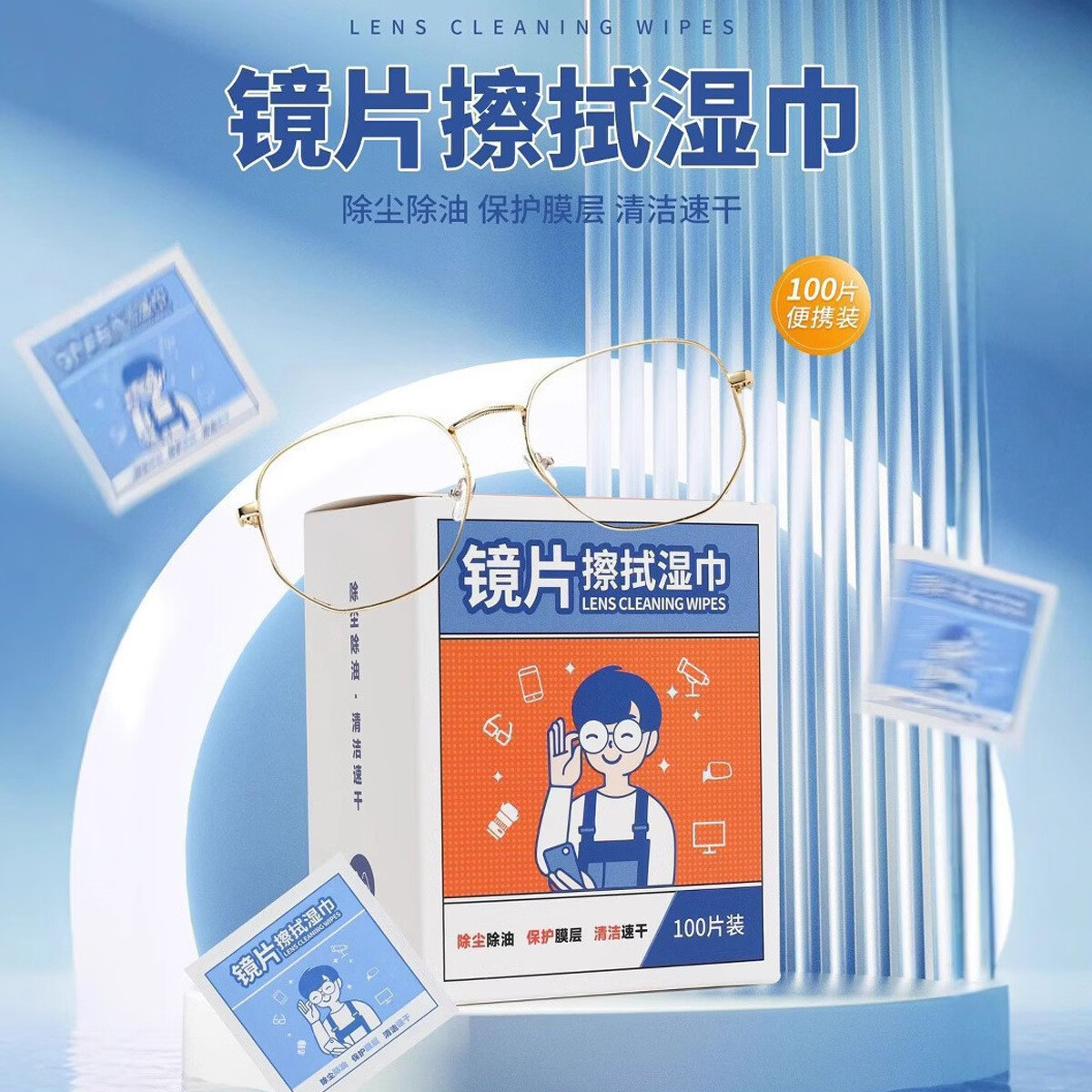 恪本镜片湿巾100片 0.9元，恪本乳霜纸60抽*2包 0.9元 - 线报酷