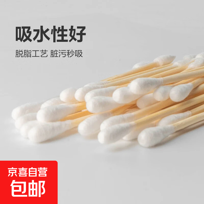 0.1💰一次性棉签100支 *可反复2単才发货 - 线报酷