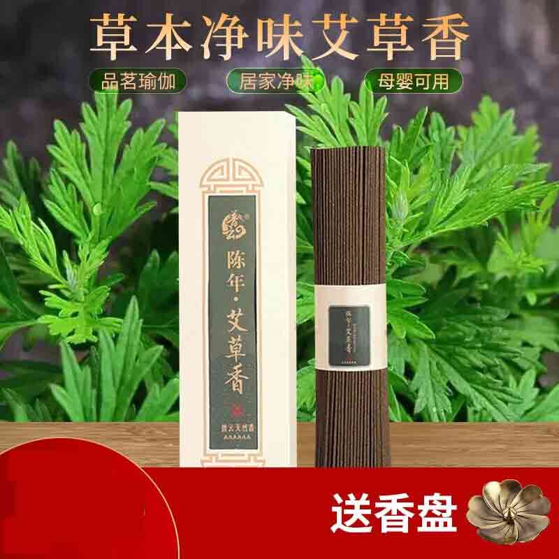 普云艾草香线200克约450支 29.91元 - 线报酷