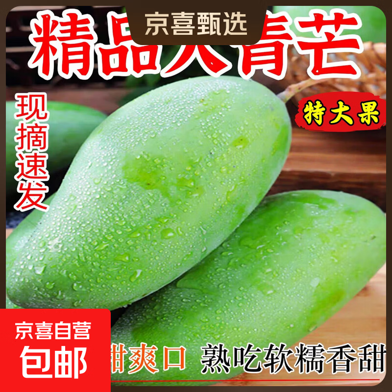 新鲜大青芒带箱5斤 12.6元 - 线报酷