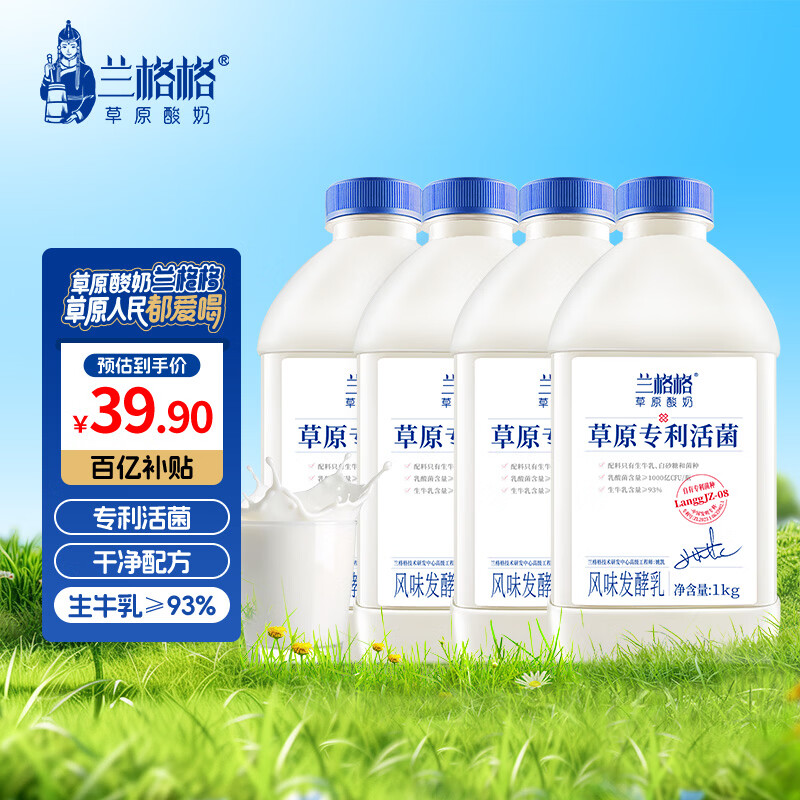 兰格格草原专利活菌酸奶1kg*4桶 39.9元 - 线报酷