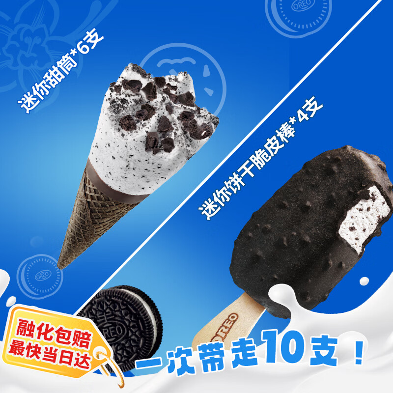 奥利奥MINI组合脆皮MINI棒*4支/盒脆筒*6支/盒 拍3件 121元 - 线报酷