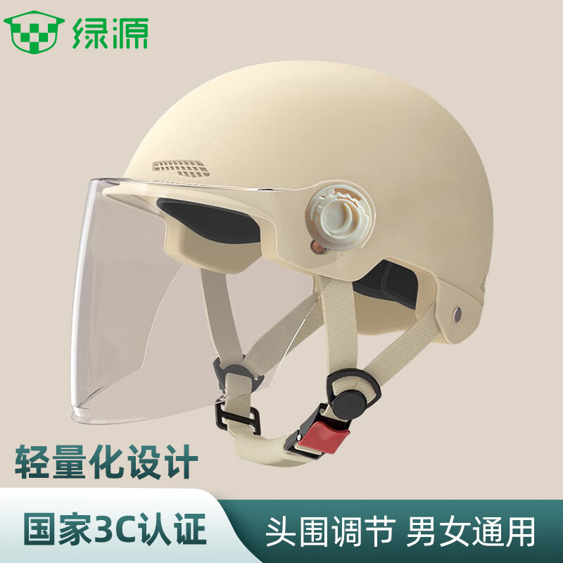 绿源3C护目镜电动车头盔 19.9元 - 线报酷