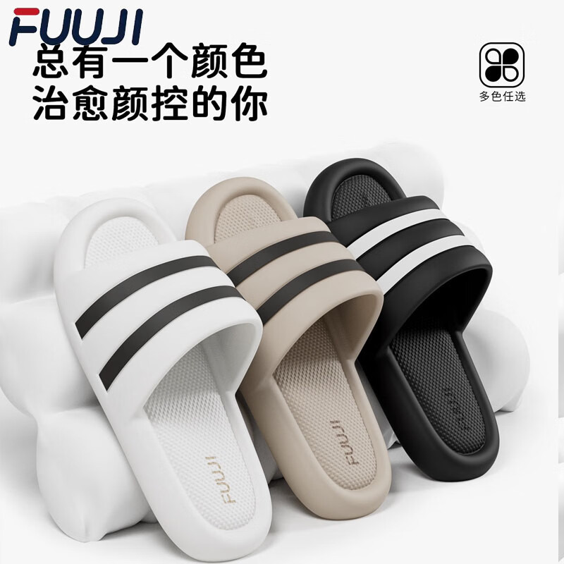 FUUJI抗菌户外拖鞋 26.5元 - 线报酷