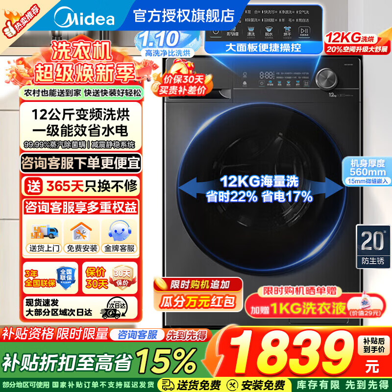 美的波轮5.5kg小型迷你 528元，美的12公斤波轮一级 918元 - 折送网
