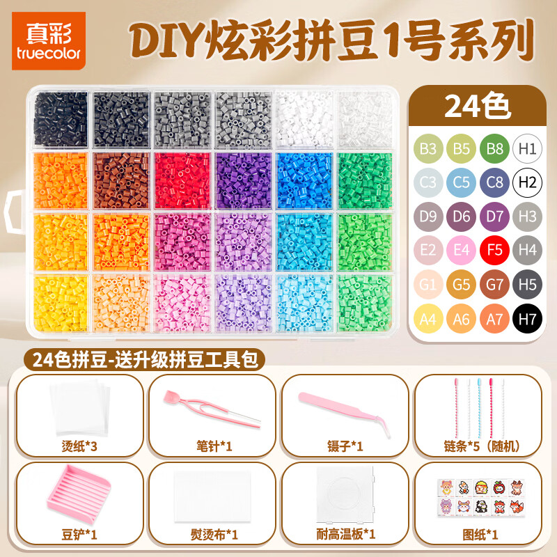 真彩拼豆手工diy材料包全套 15.9元 - 清风线报