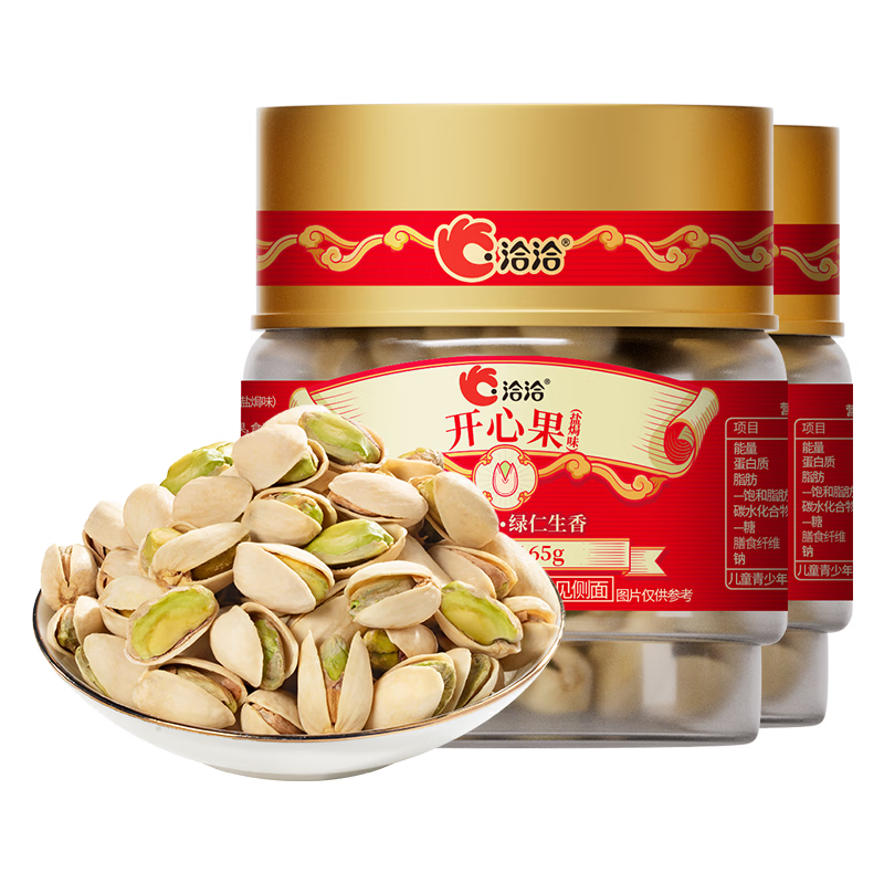 洽洽开心果盐焗味165g*2罐 随单赠1罐 39.9元 - 线报酷