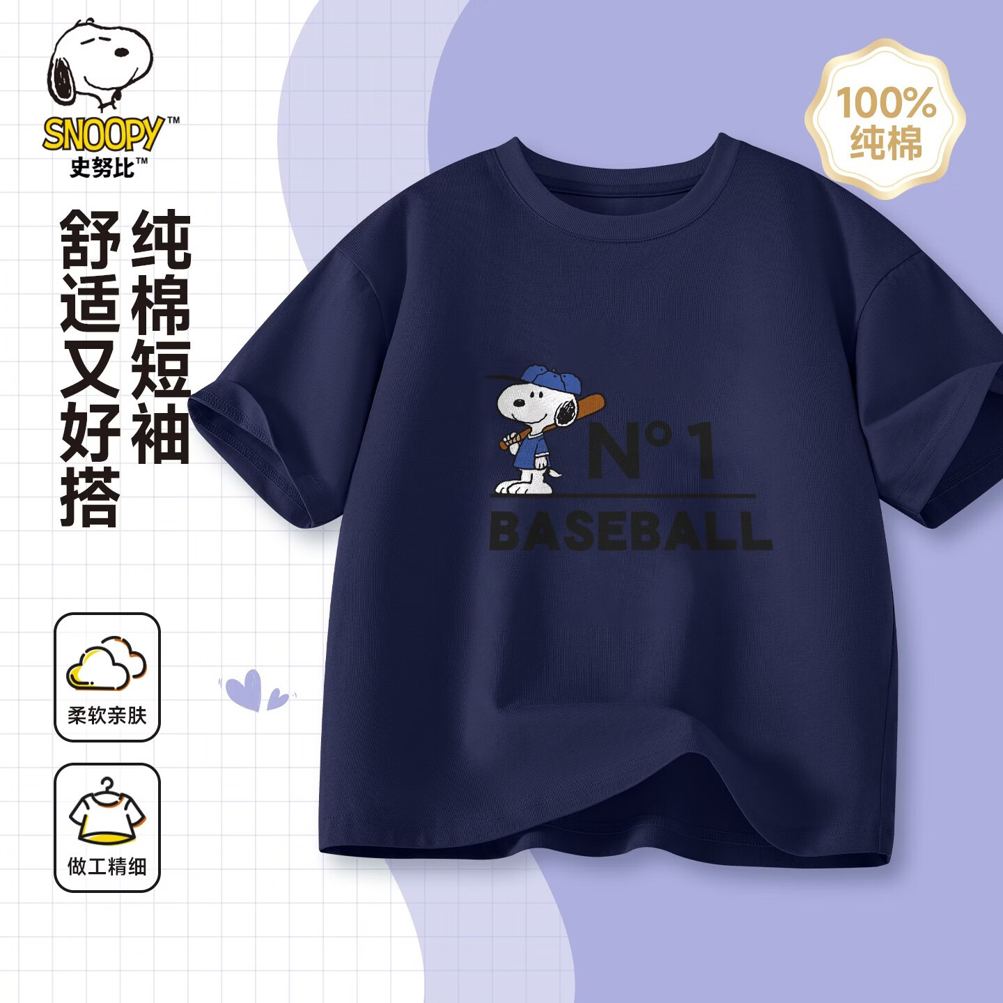 史努比男女童短袖t恤 2件 32元，史努比男女童休闲短裤 2件 32元 - 线报酷