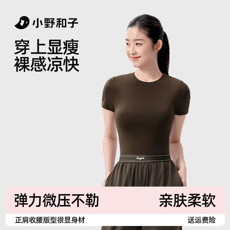 小野和子修身正肩T恤短袖女 22.9元 - 线报酷