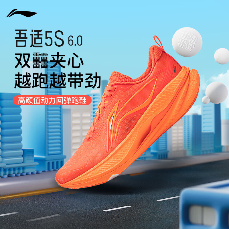 李宁吾适5S 245元，李宁海川男款板鞋 145元，李宁追风2女款跑鞋 195元 - 线报酷
