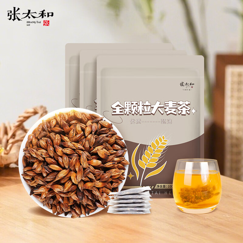 张太和全颗粒大麦茶100g*3袋 19.9元 - 线报酷 张太和全颗粒大麦茶100g*3袋 19.9元 - 线报酷