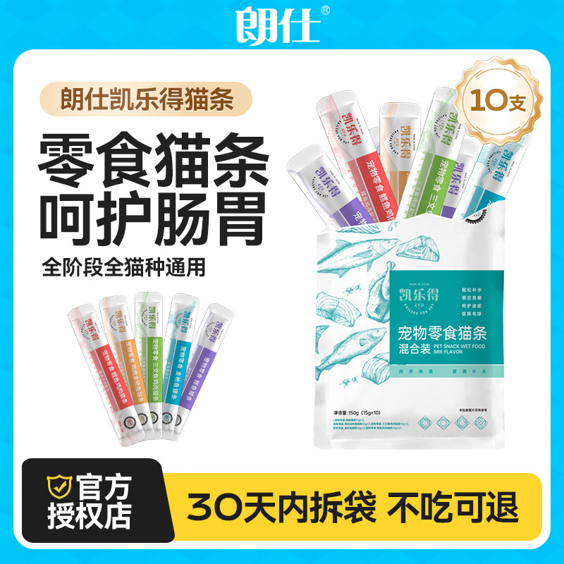 朗仕金枪鱼补水罐头85g*6 3.9元 - 线报酷