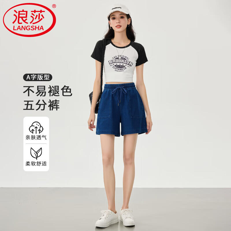 浪莎纯棉牛仔短裤女 39元 - 线报酷